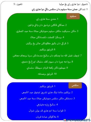 Amalan sunat,kepentingan dan hikmah solat dua hari raya