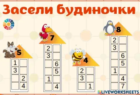 Склад числа