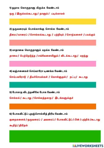 உலகநீதி