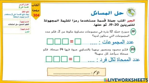القسمة على 2 -اخضر