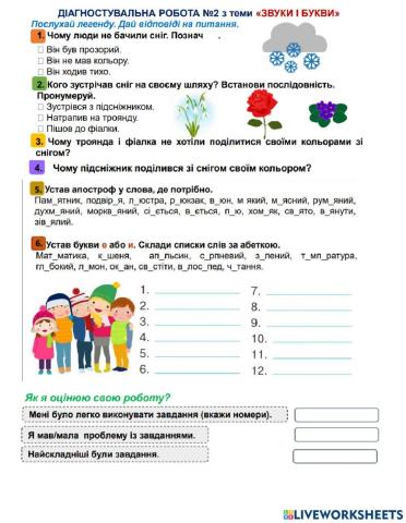 Діагностувальна робота №2