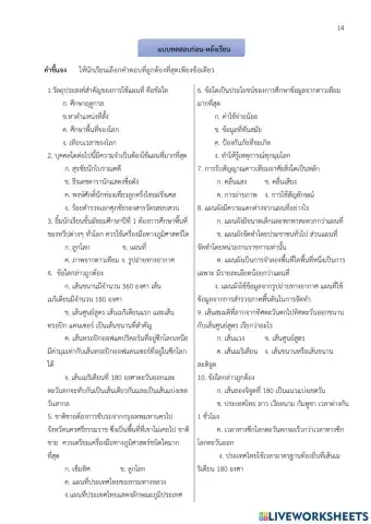 ภูมิศาสตร์