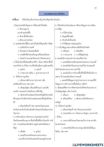 ภูมิศาสตร์