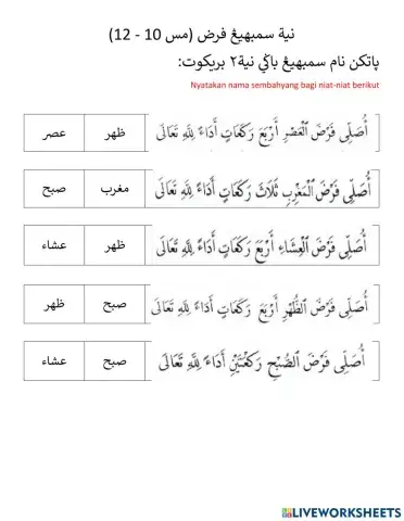 Niat sembahyang fardu