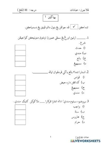 Soalan peperiksaan akhir tahun 2019