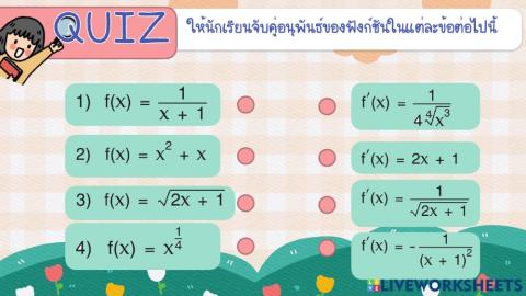 แคลคูลัส