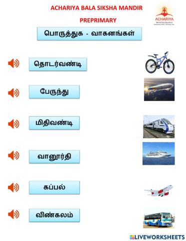Transport name in tamil Matching
