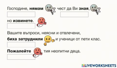 Наклонение на глагола