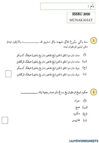 SSSRU 2018 2019 2020 ( Munakahat 6 ) MCQ