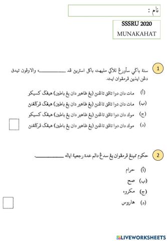 SSSRU 2018 2019 2020 ( Munakahat 6 ) MCQ