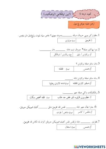 Ulangkaji tajuid akhir tahun