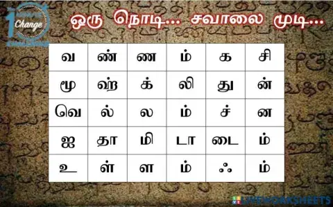 இரட்டிப்பு எழுத்துகள்