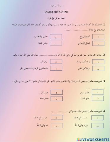 Ajaran Tariqat AbdulRazak dan Tariqat Mufaradiah