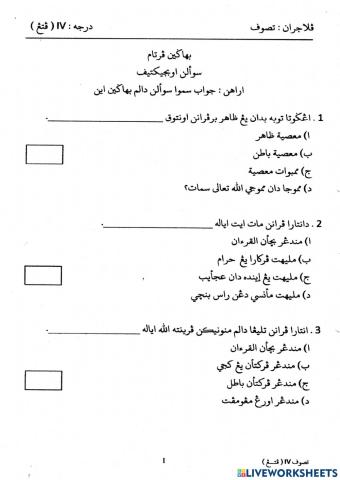 Tasauf Akhir Tahun 2018