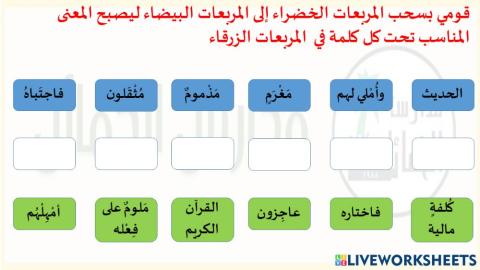 سورة القلم الجزء الأخير