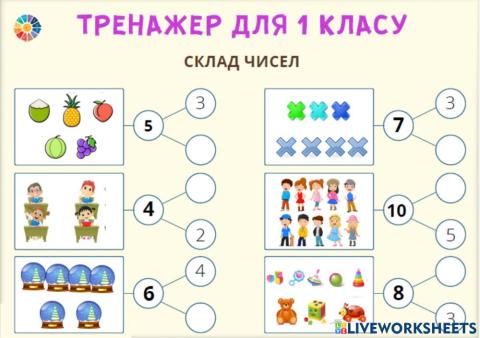 Склад числа