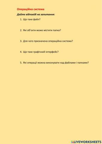 Операційна система