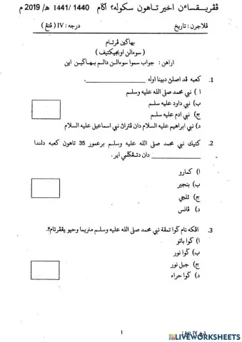 Soalan Tarikh Akhir Tahun 2019