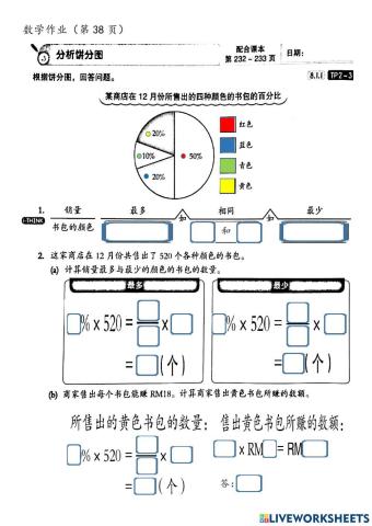 五年级数学