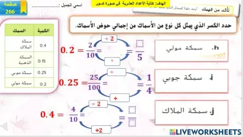 الاعداد العشرية