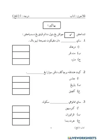 Soalan peperiksaan akhir tahun 2019