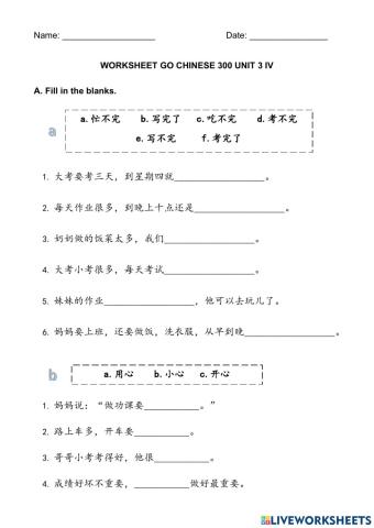 Go chinese 300 unit 3 iv