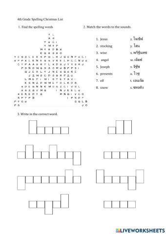 4th G spelling worksheet Christmas