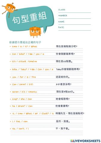 Fm3 l1 l2 句型重組