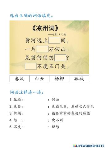 第十九课：古诗诵今