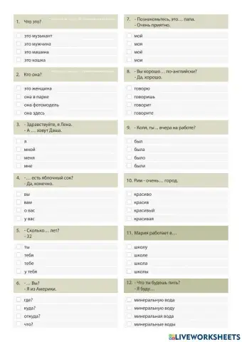 Универсальный тест