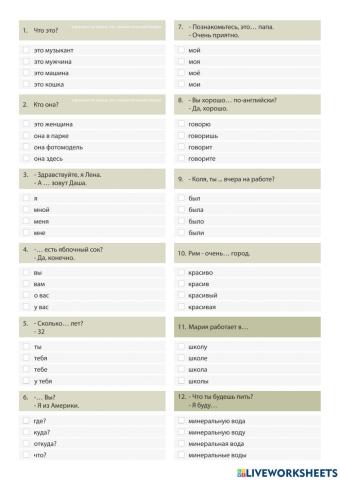 Универсальный тест