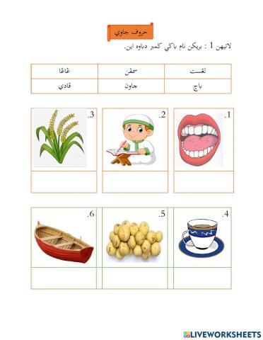 Huruf Cha,Nga,Pa (perkataan)