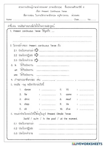 Present Continuous Tense