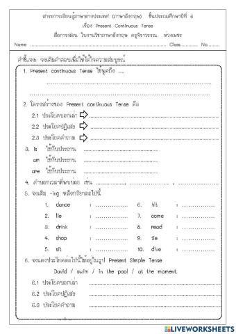 Present Continuous Tense