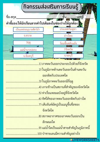 ใบแบบทดสอบ