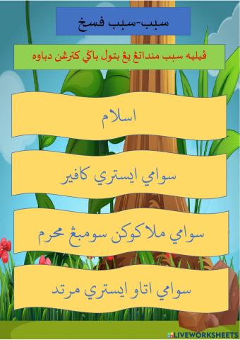 Munakahat bab 5 SDKA