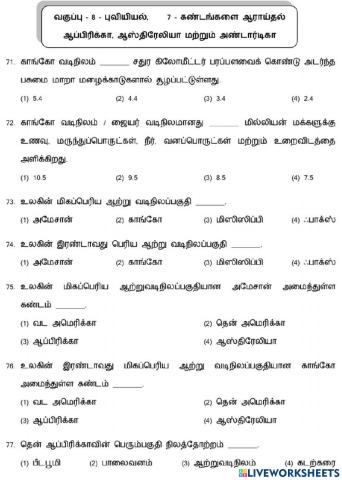 8. கண்டங்களை ஆராய்தல் (ஆப்பிரிக்கா, ஆஸ்திரேலியா, அண்டார்டிகா)-3