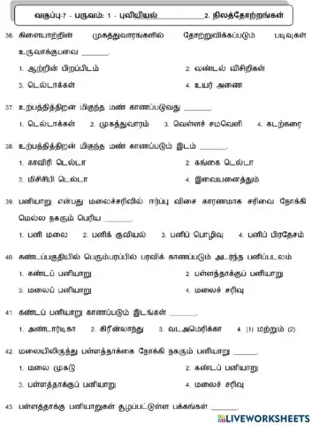 நிலத்தோற்றங்கள்-2