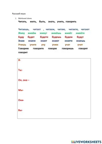 Русский язык