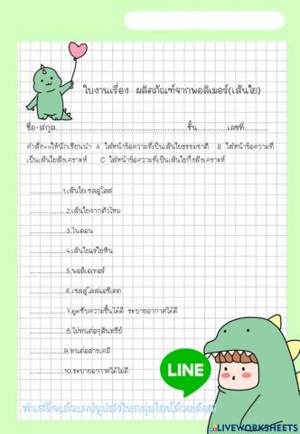 วิทยาศาสตร์