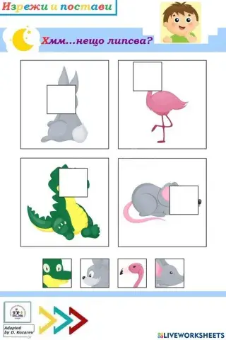 Хмм...нещо липсва