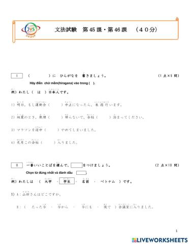 第45-46課