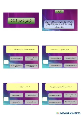 Soalan Bahagianm Pertama Faraidh SSSRU 2015