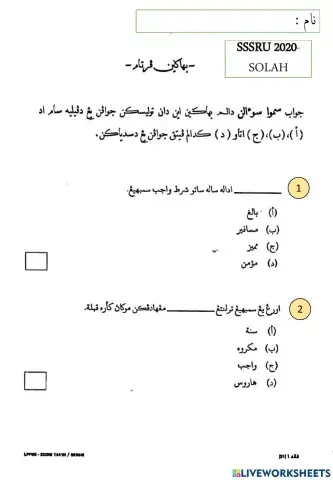 SSSRU 2018 2019 2020 Solah MCQ