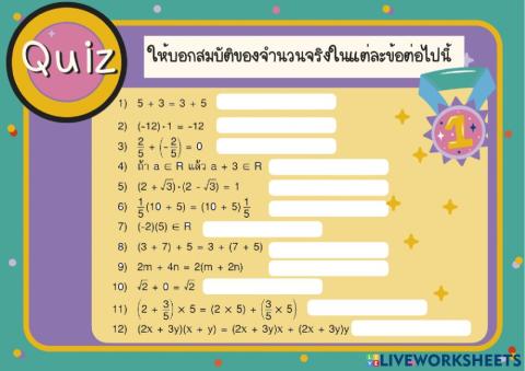 จำนวนจริง