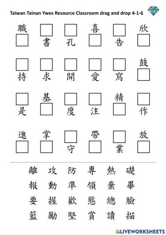 4-1-6 listen then drop and drag