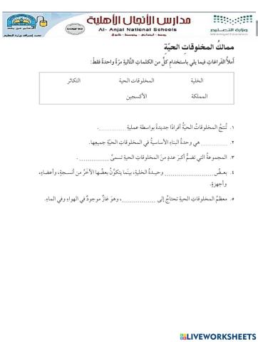 الحصة الثانية 2 علوم