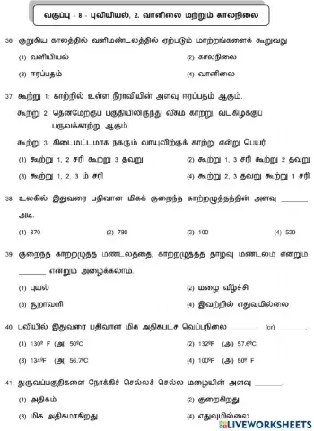 8. வானிலை மற்றும் காலநிலை-2