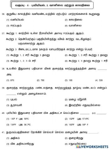 8. வானிலை மற்றும் காலநிலை-2
