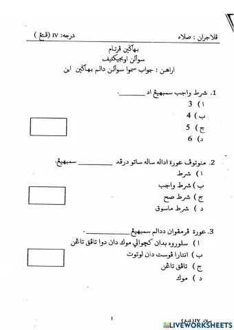 Solah Akhir Thn 2018